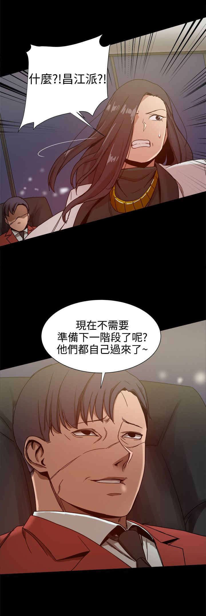 第76章：帮派争斗2