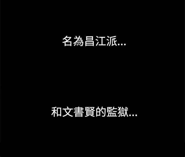 第22章：监狱5