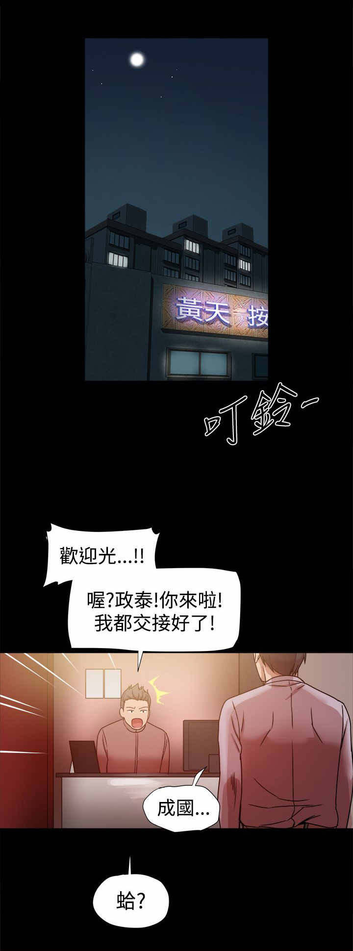 第30章：悲痛欲绝11