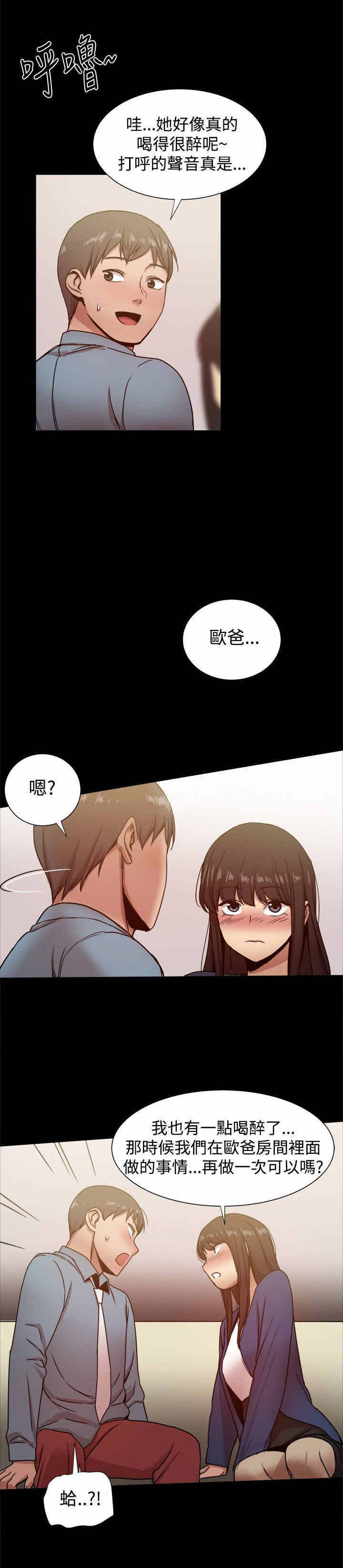 第51章：偷情5