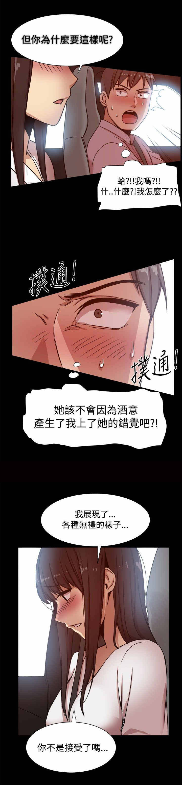 第27章：她都知道？6
