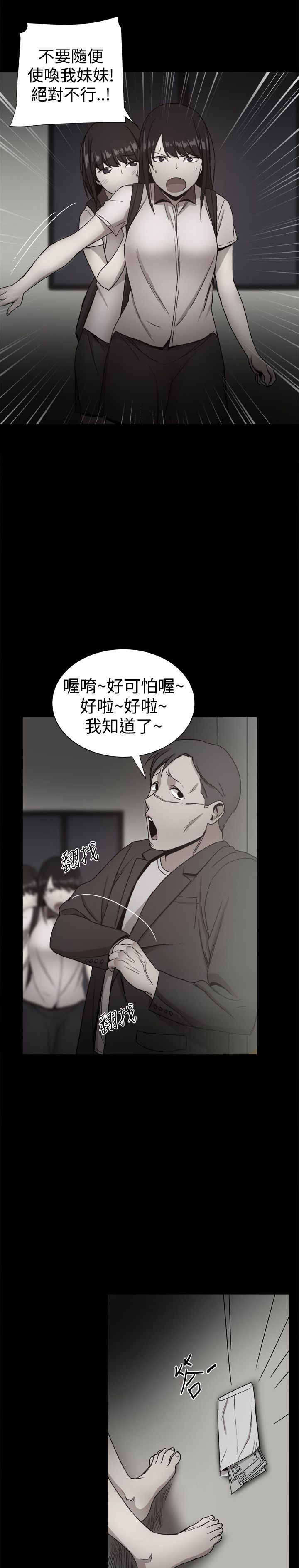 第88章：回忆（二）5