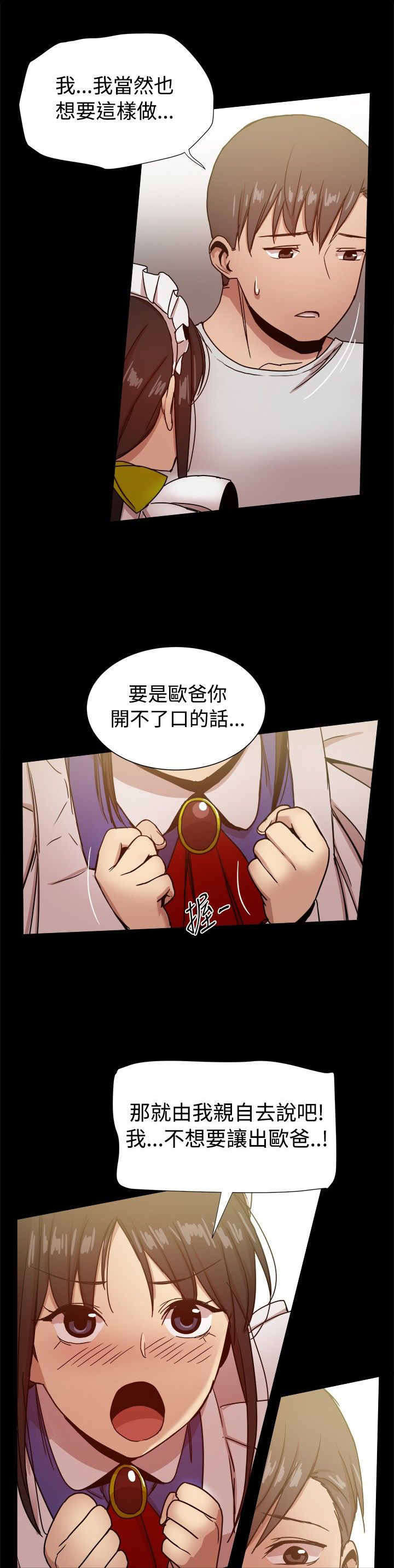 第72章：何时离婚？5