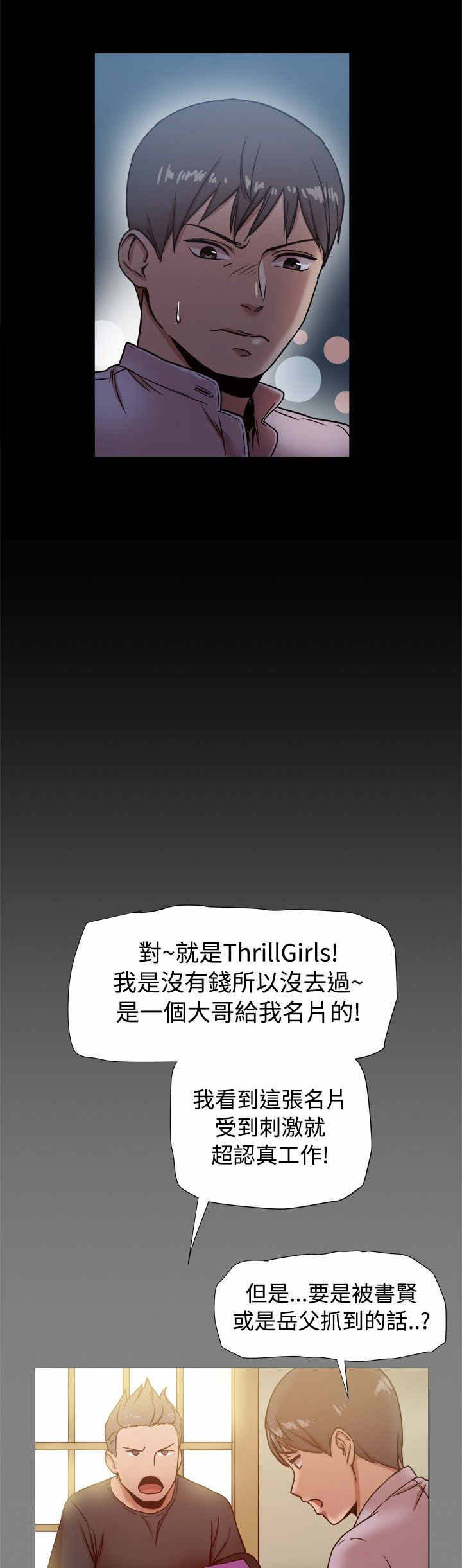 第33章：孝宣也在ThrillGirls0