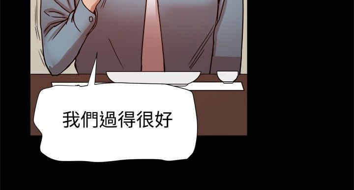 第43章：惊人的恋爱史2