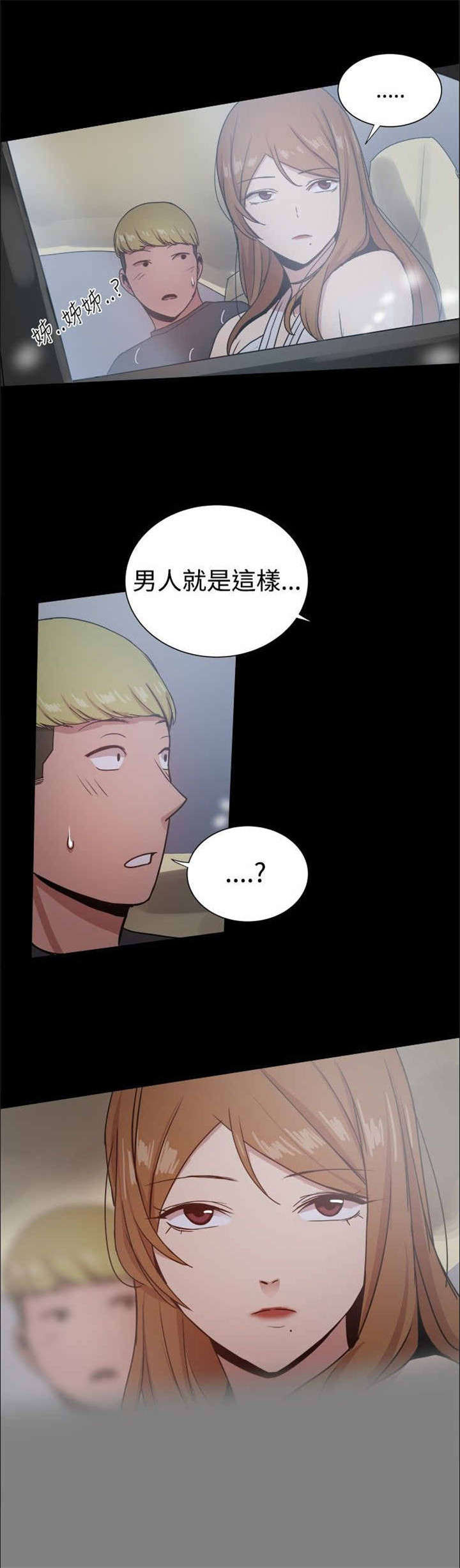 第69章：文书贤的柔弱6