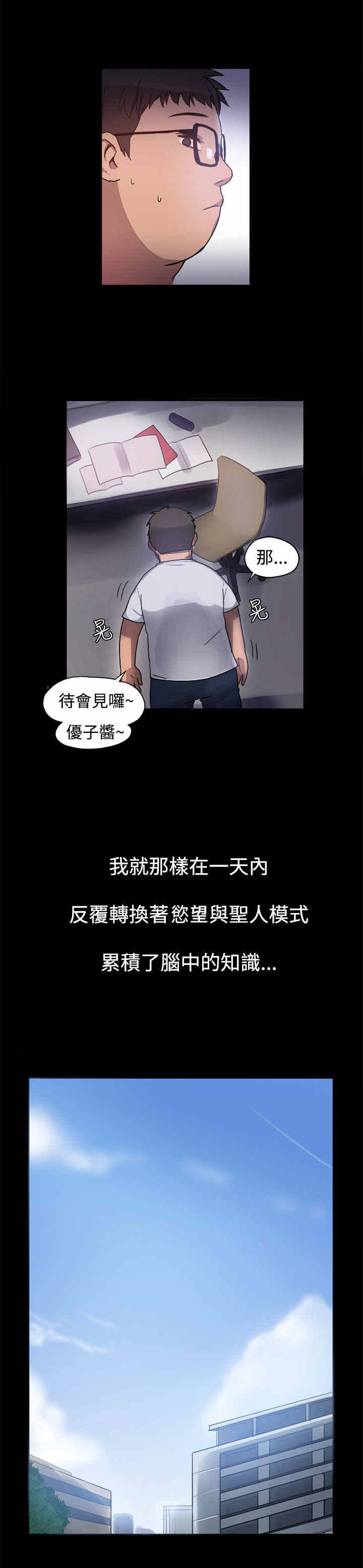 第3章：圣人模式5