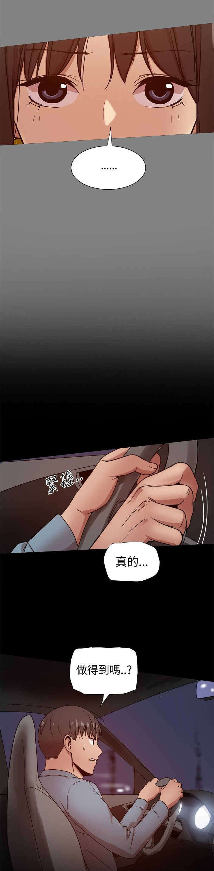 第72章：何时离婚？11