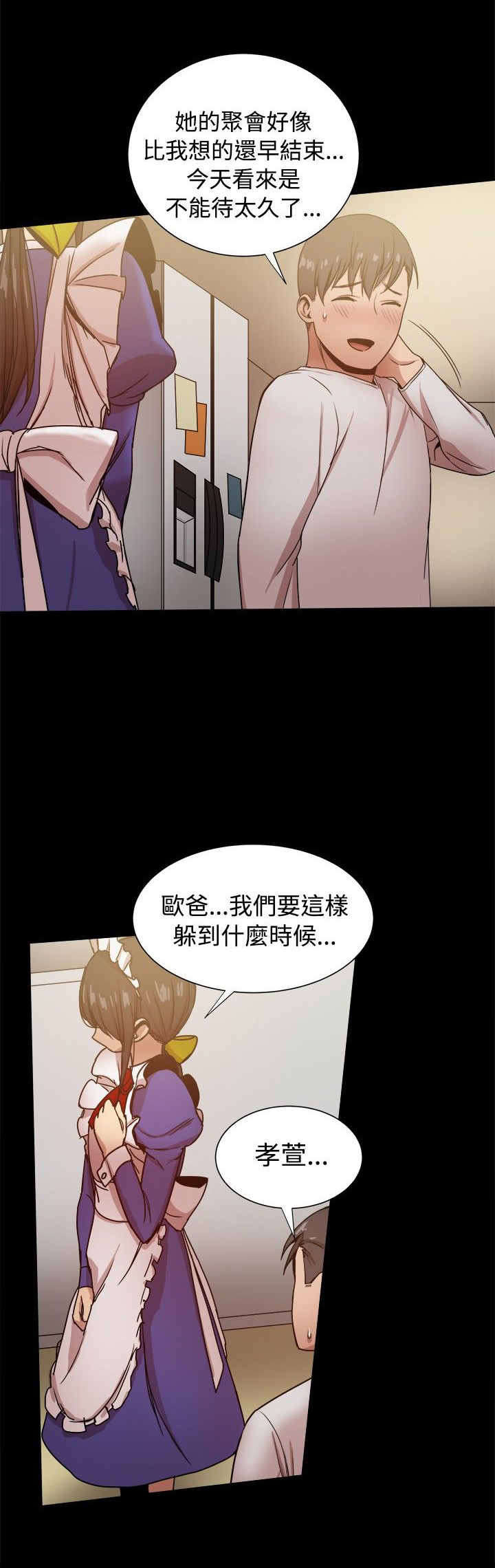 第72章：何时离婚？1