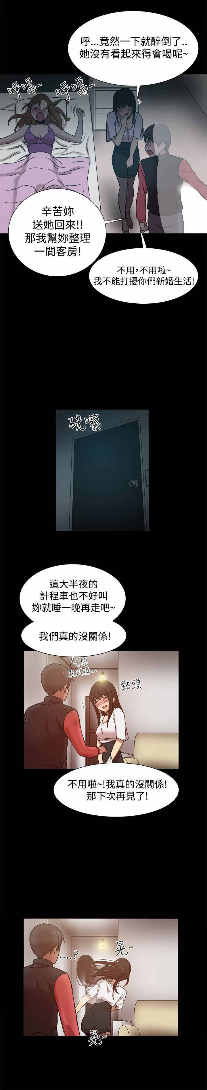 第24章：机会2