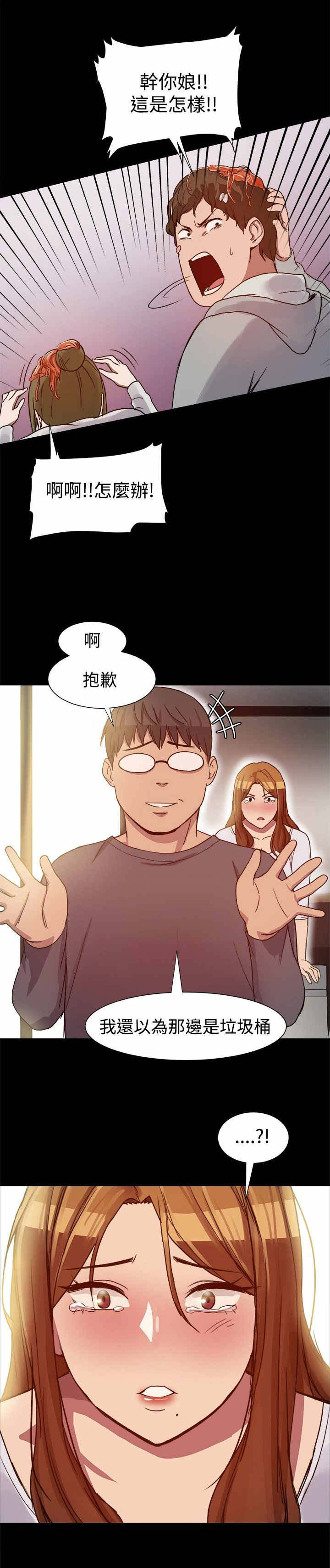 第12章：偶遇前男友7