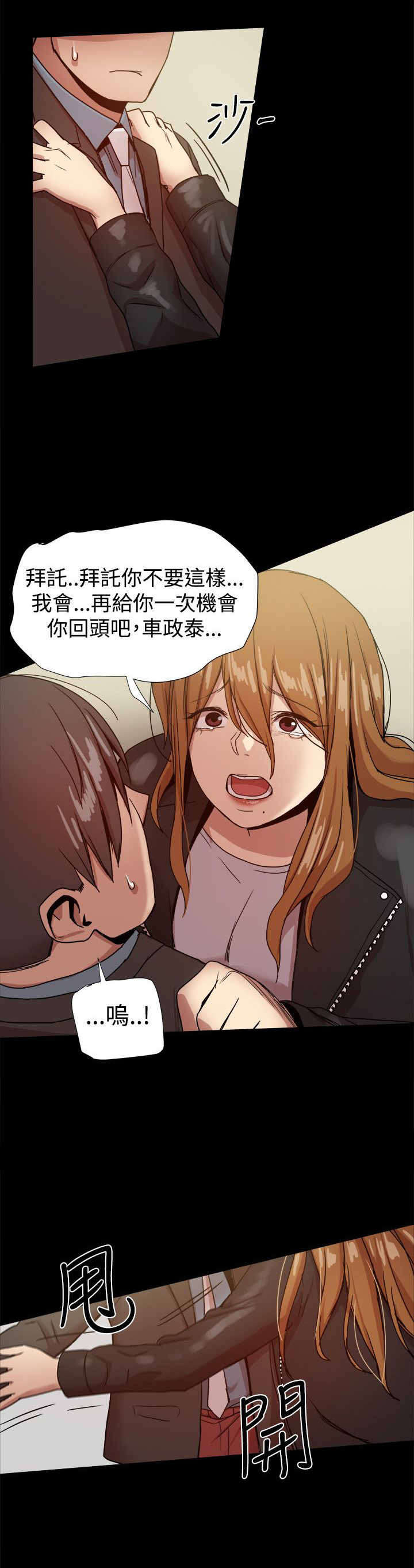 第85章：刺伤欧巴0
