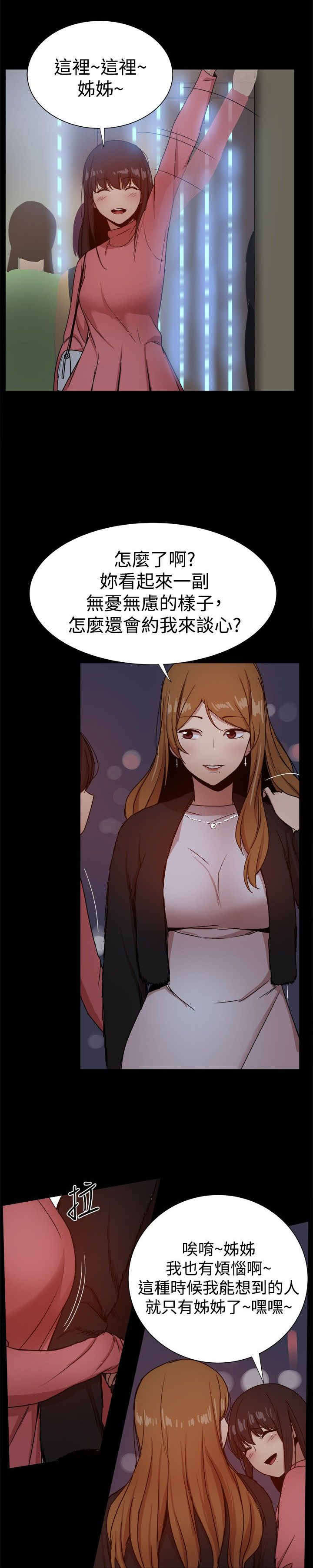 第73章：玩弄感情5