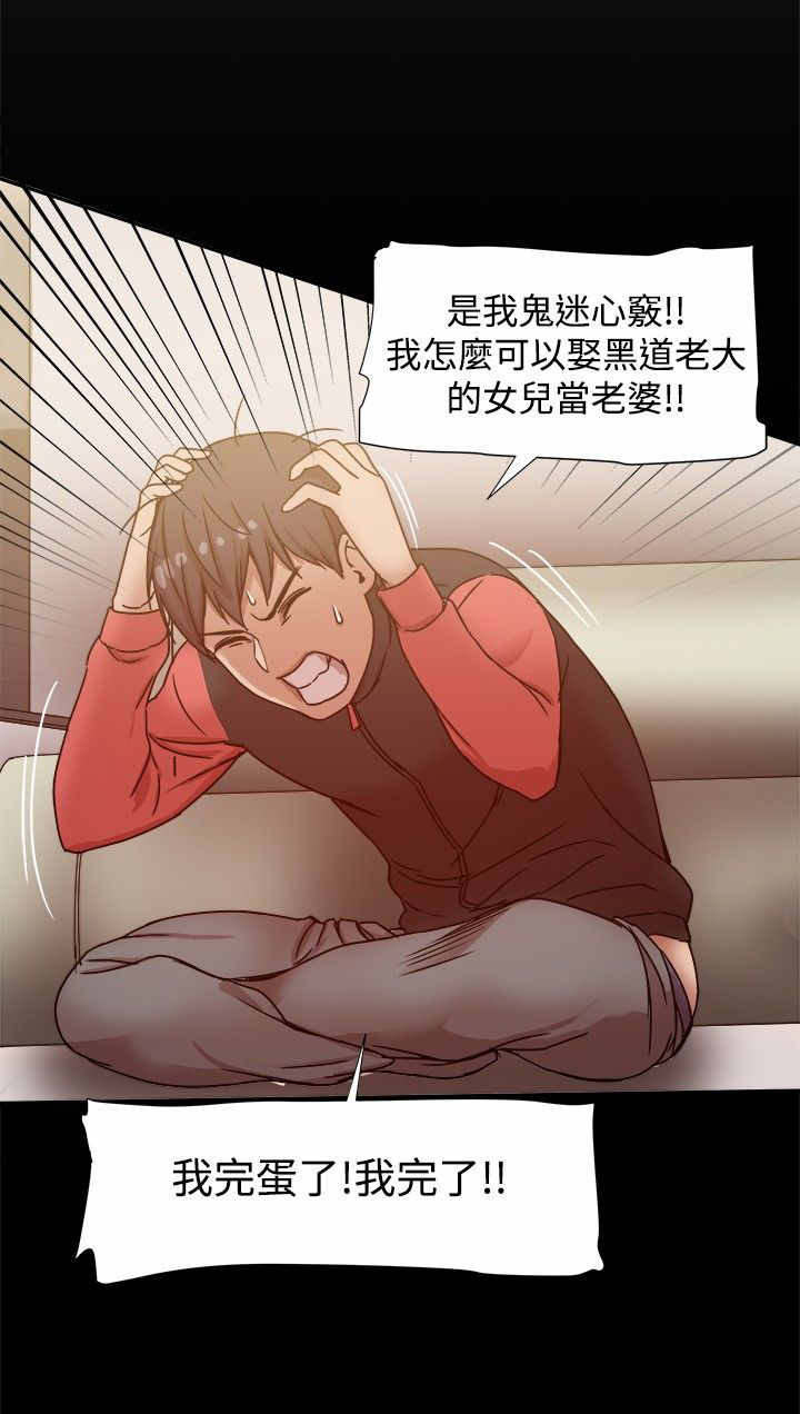 第23章：后悔不已7