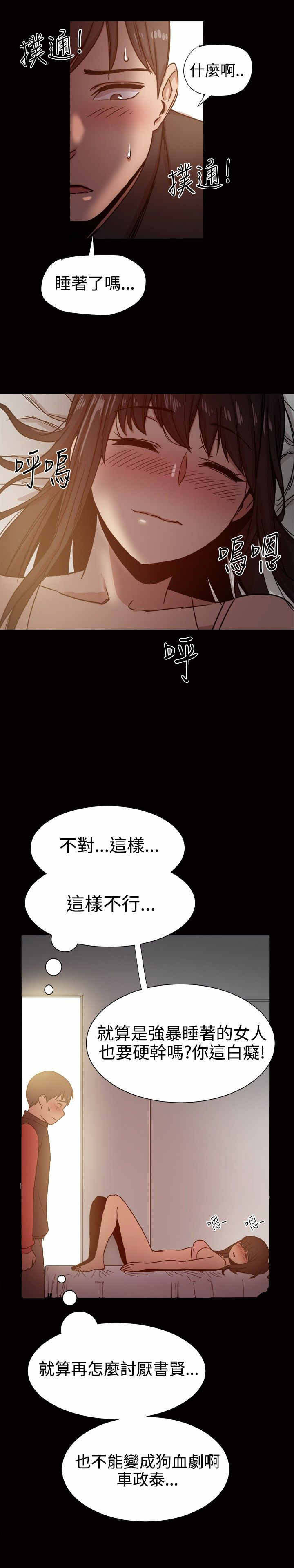 第26章：惊险一问9
