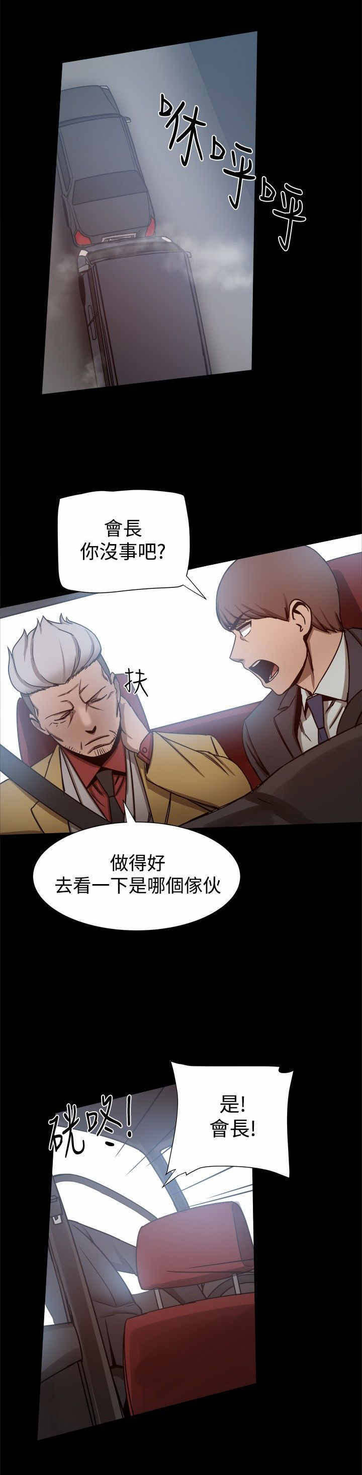 第54章：被跟踪6