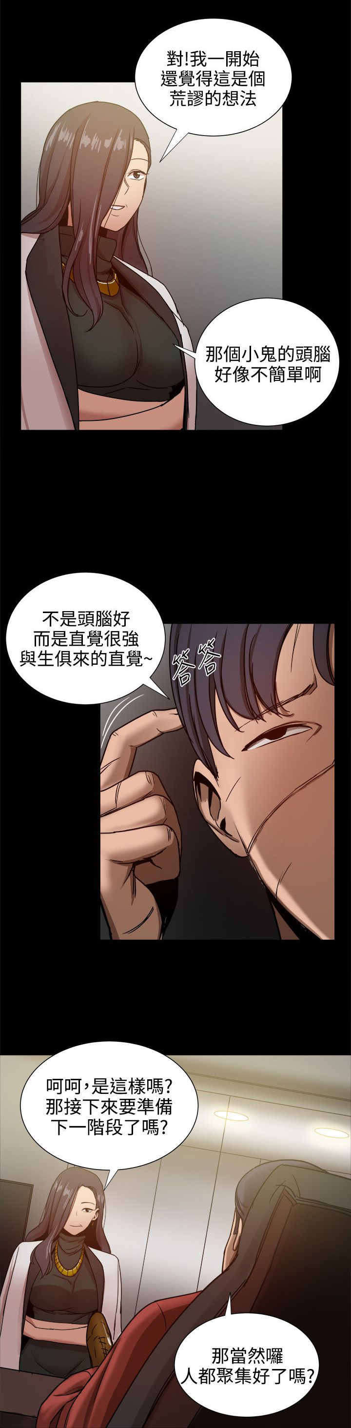 第76章：帮派争斗0
