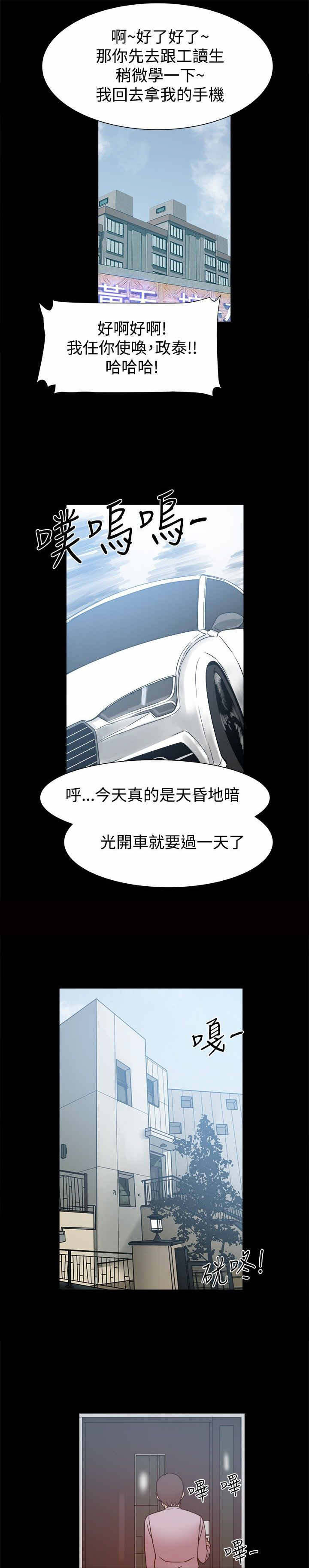 第29章：误打误撞3