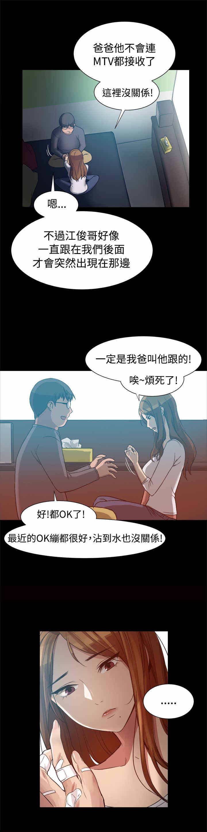 第14章：弄假成真1