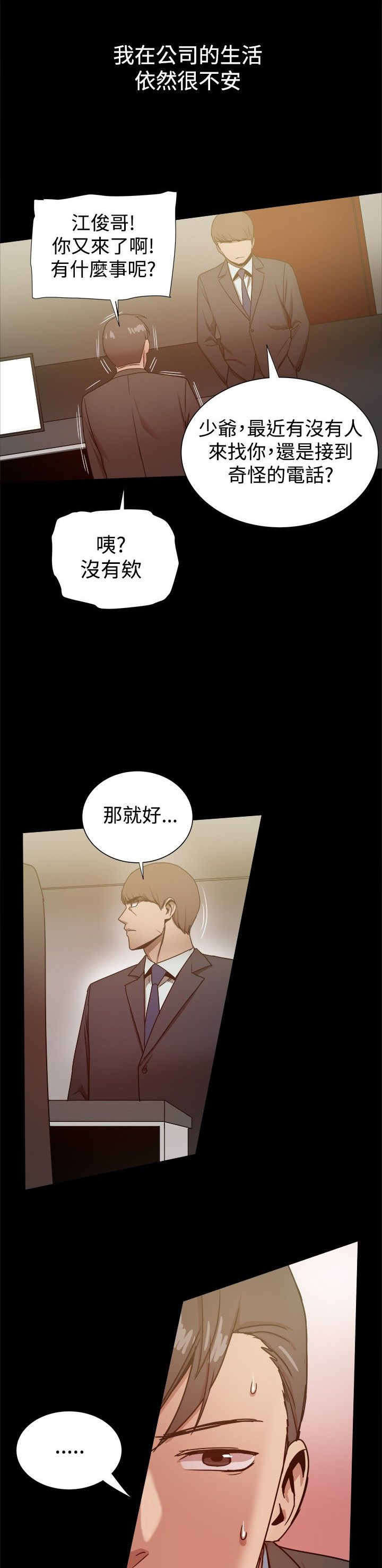 第70章：日渐行远5