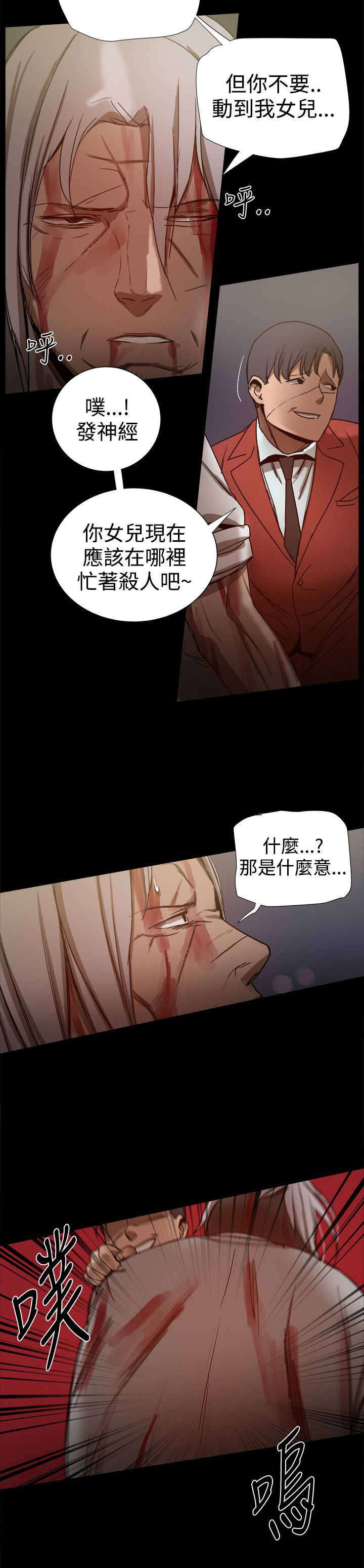 第86章：一切都是计划11