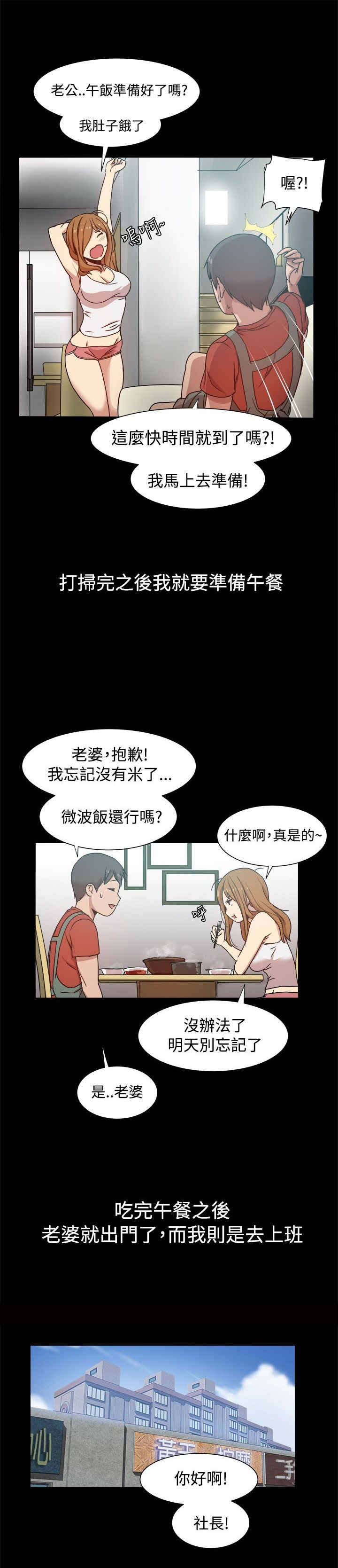 第18章：婚后生活4