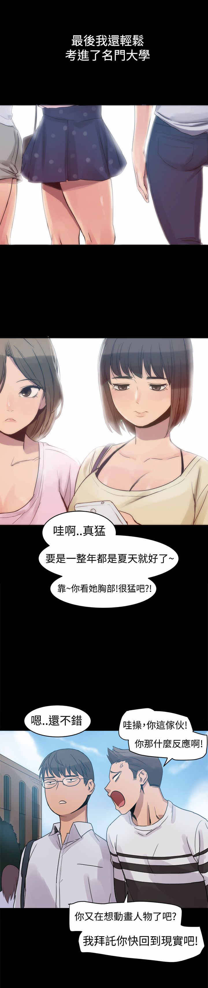 第3章：圣人模式6