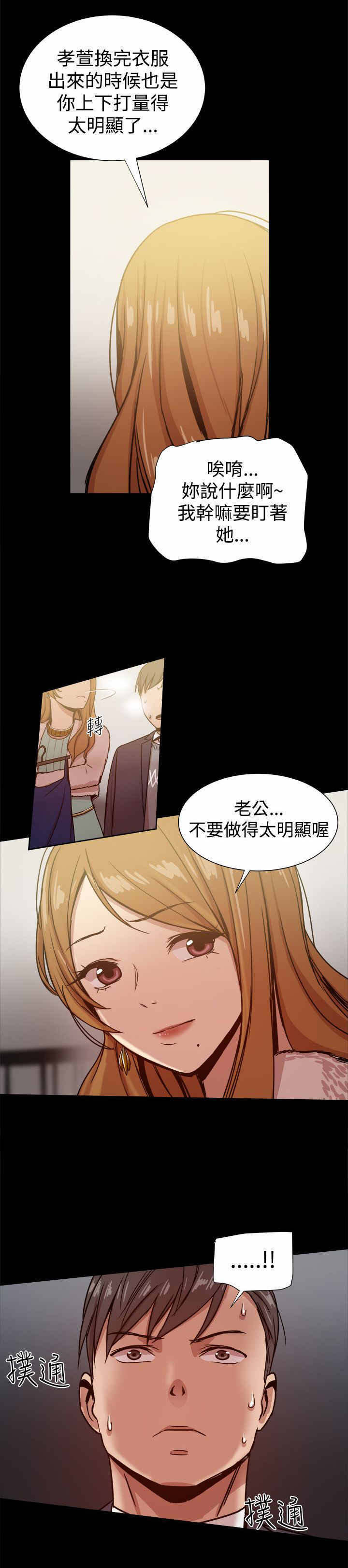 第59章：险些暴露6