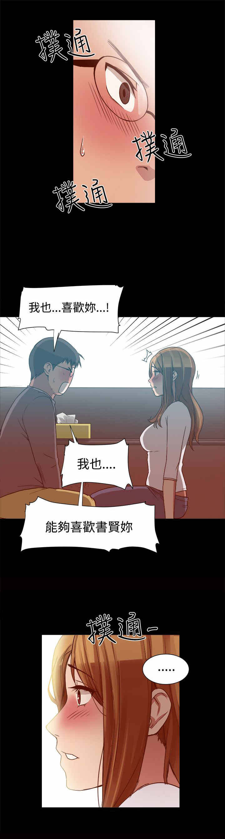 第14章：弄假成真5