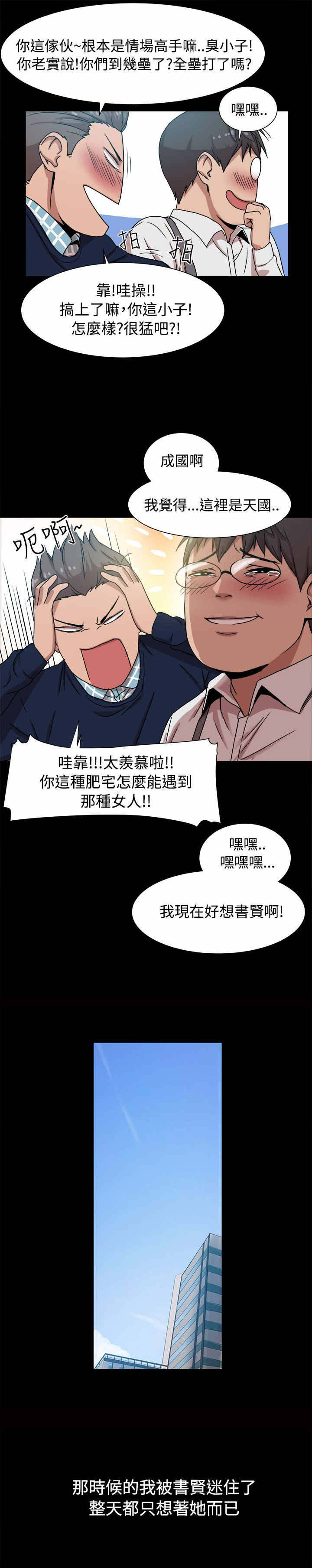 第16章：热恋期的女人3