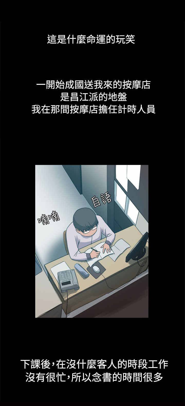 第11章：不错的工作0
