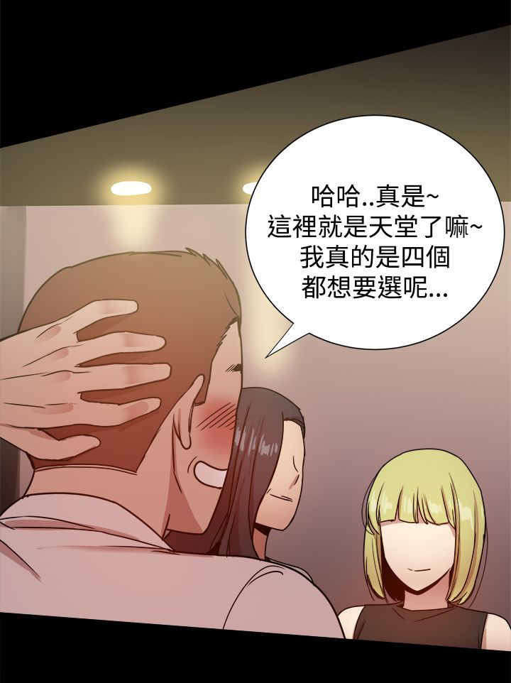 第61章：ThrillGirls的生意11