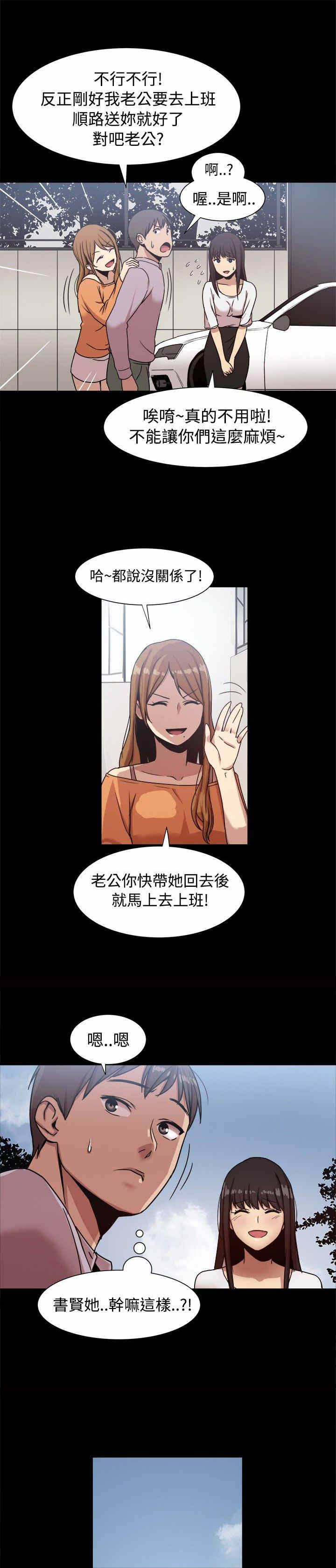 第27章：她都知道？1