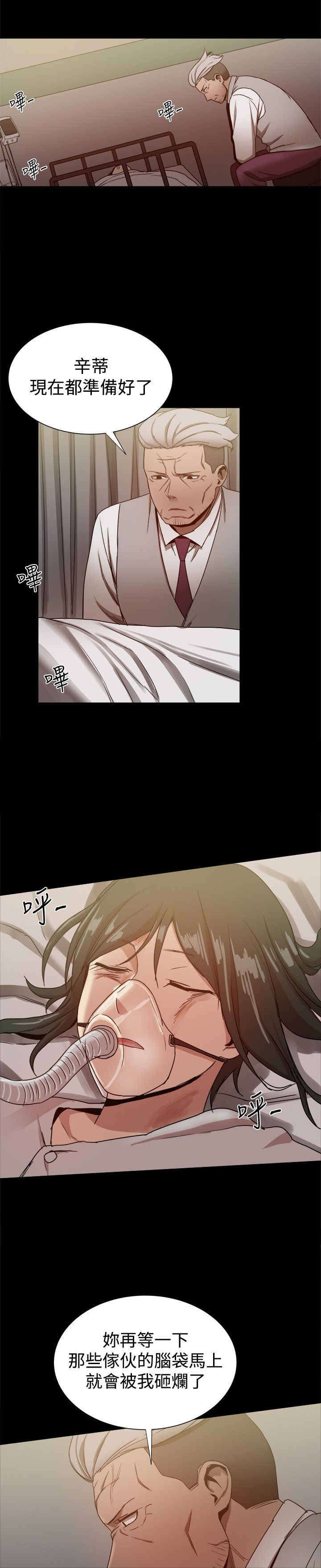 第75章：暴风雨的前夕1