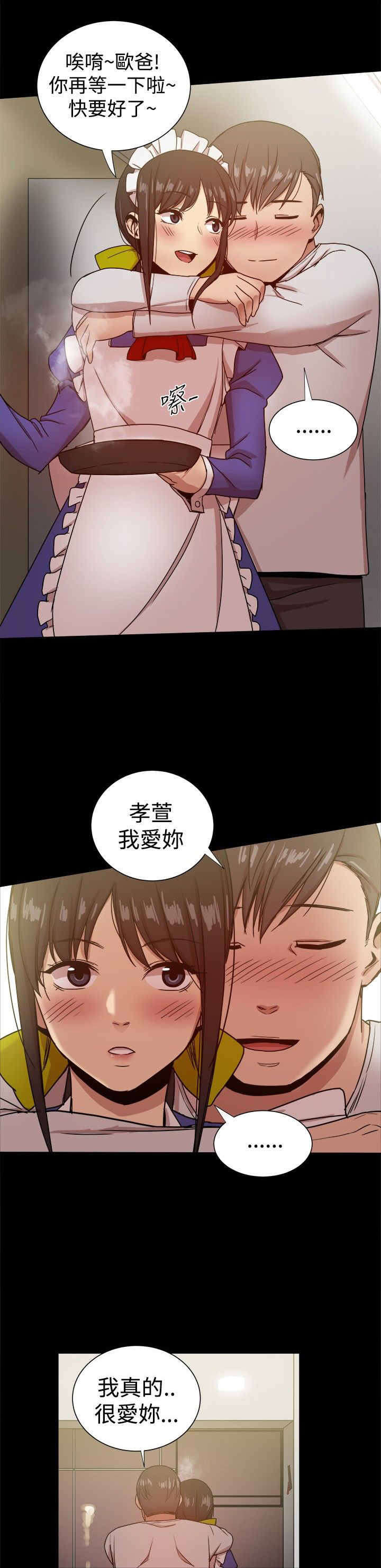 第71章：幸福的时刻8