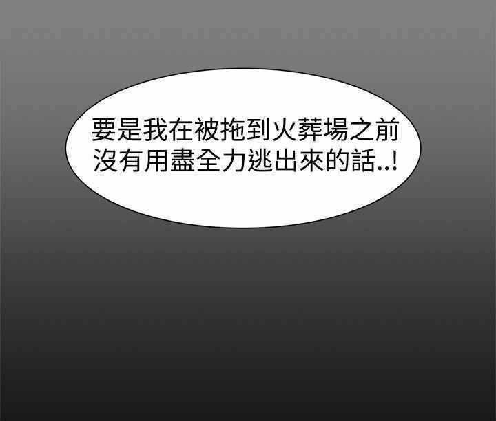 第46章：真正的地狱11