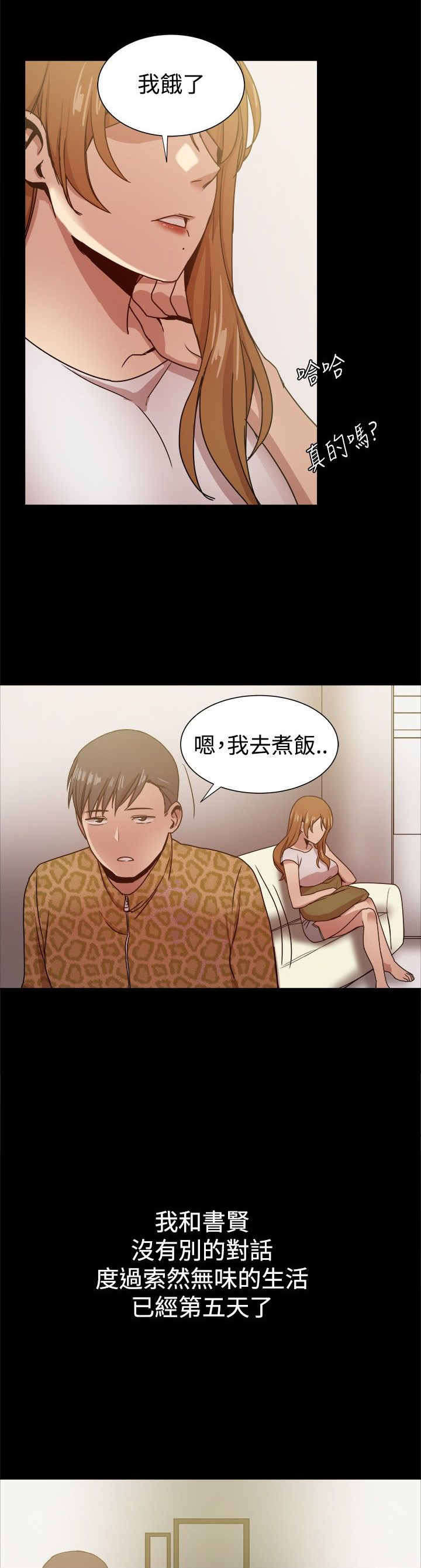 第70章：日渐行远2