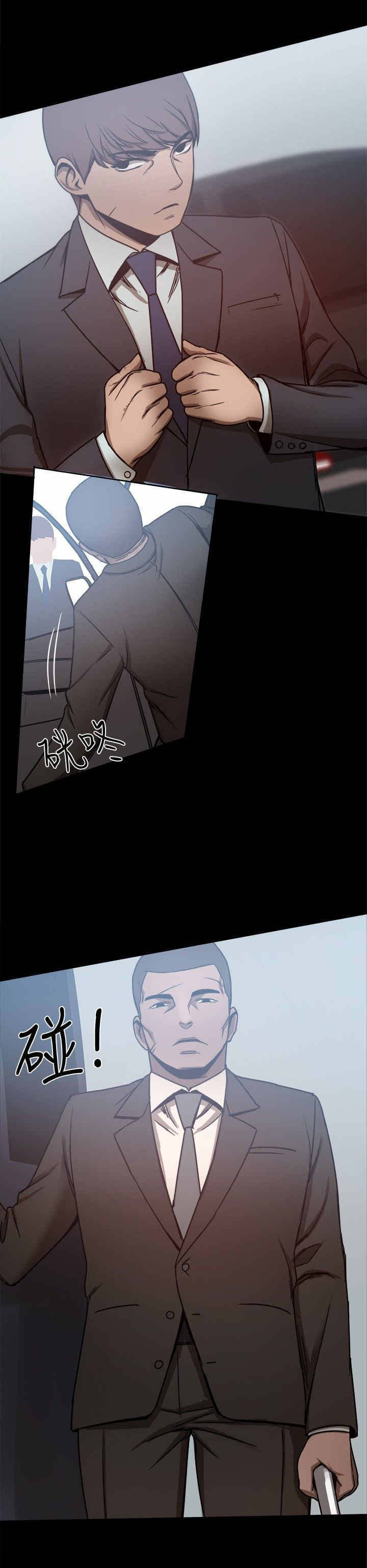 第54章：被跟踪7