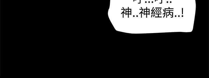第61章：ThrillGirls的生意2