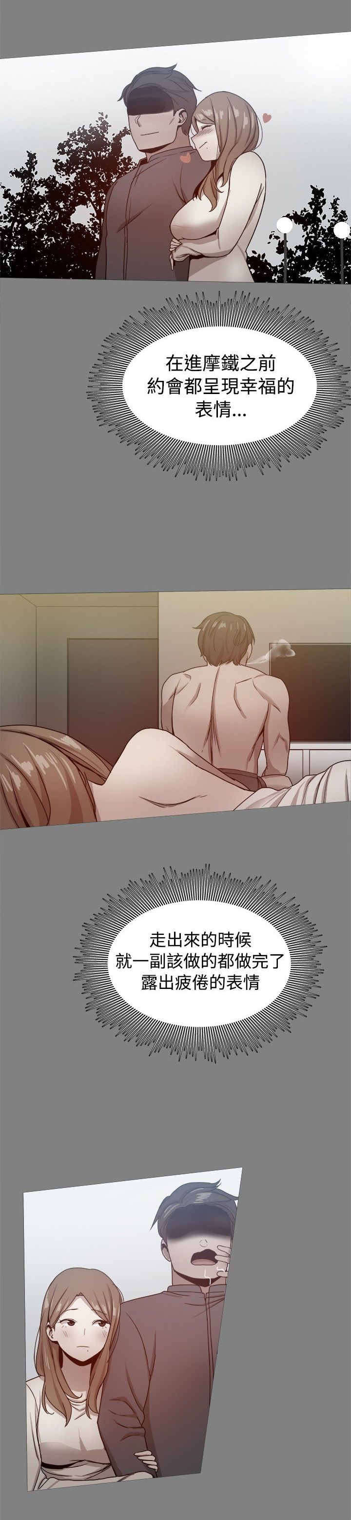 第69章：文书贤的柔弱7
