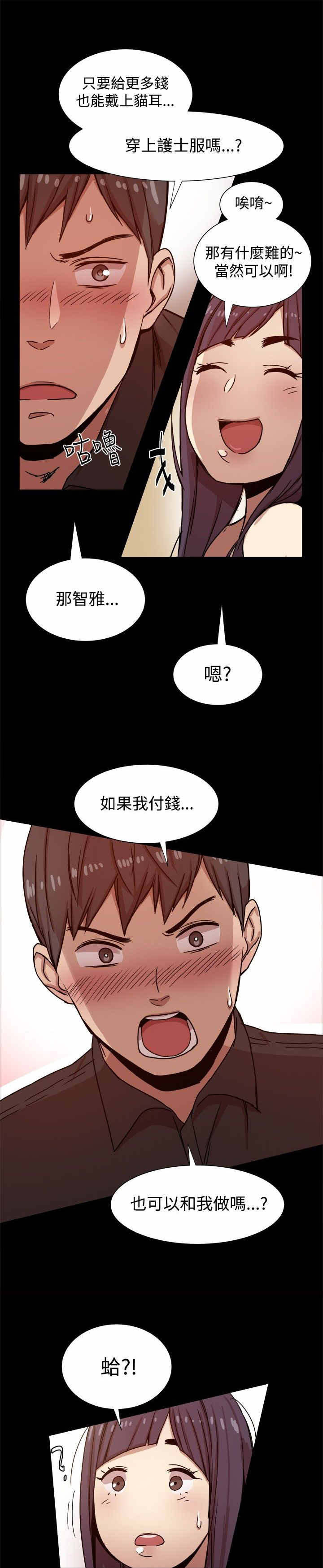 第19章：三倍价钱8