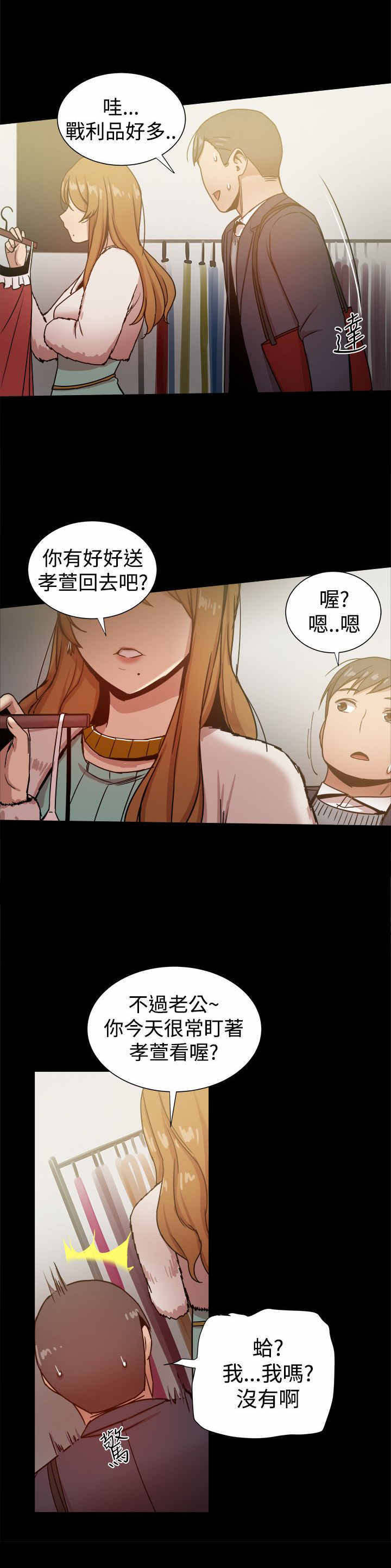 第59章：险些暴露5