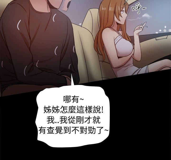 第69章：文书贤的柔弱5