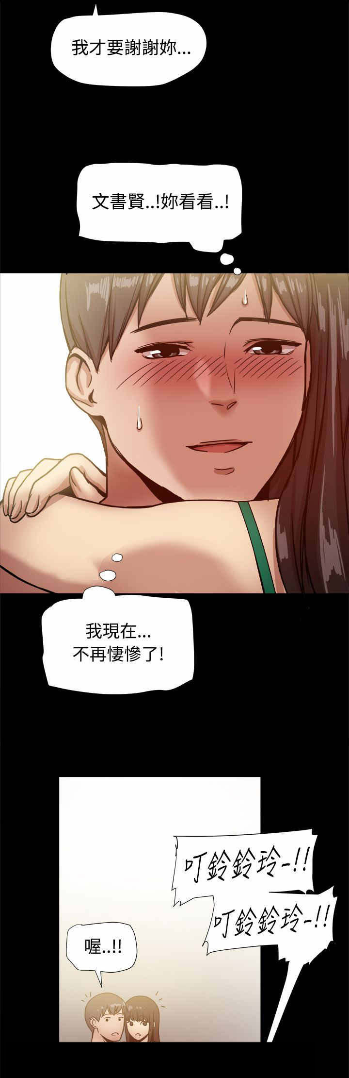 第38章：套出幕后组织？3