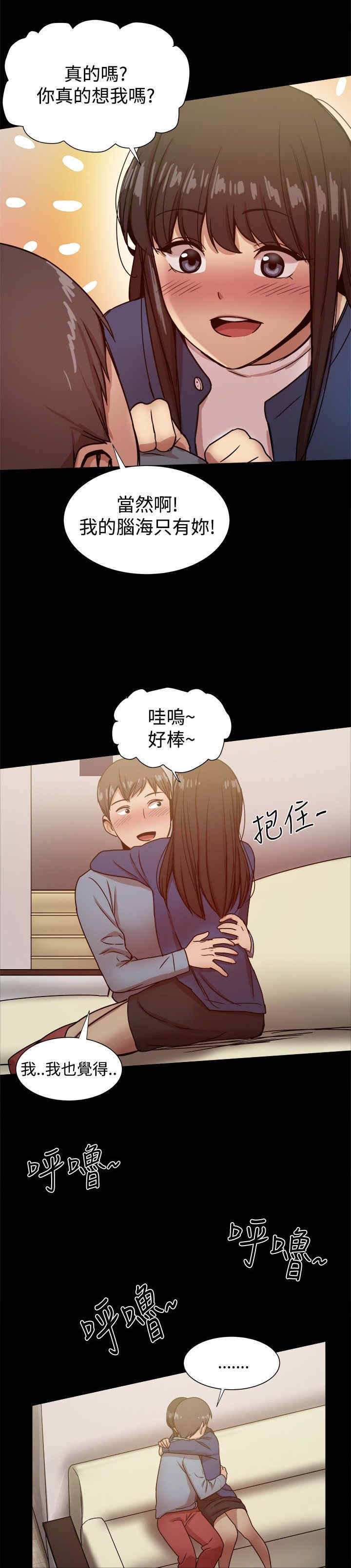 第51章：偷情3