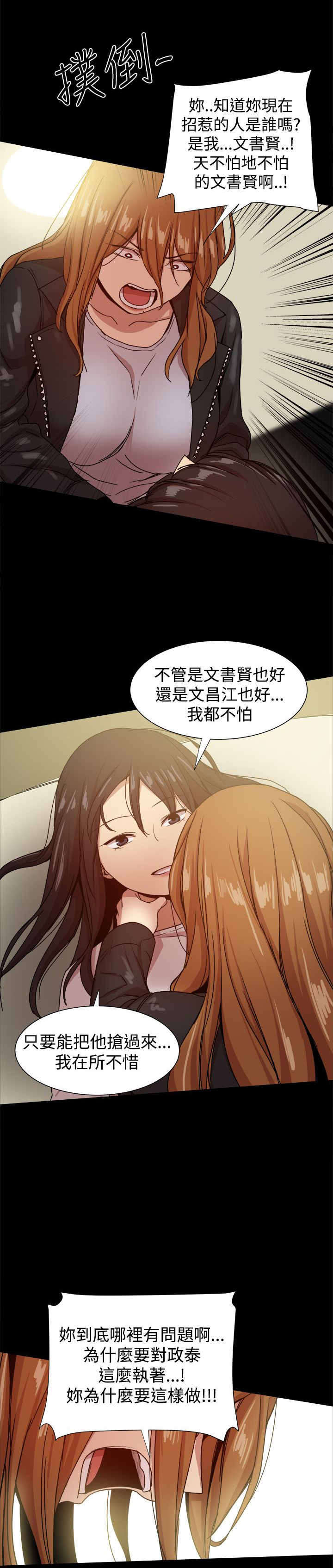 第83章：激怒书贤5