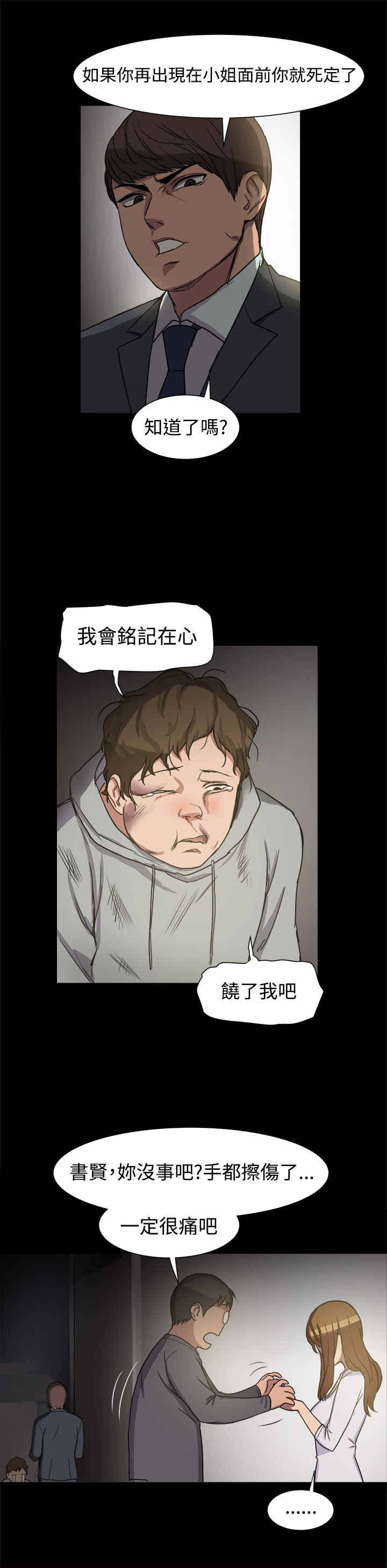 第13章：挺身而出7