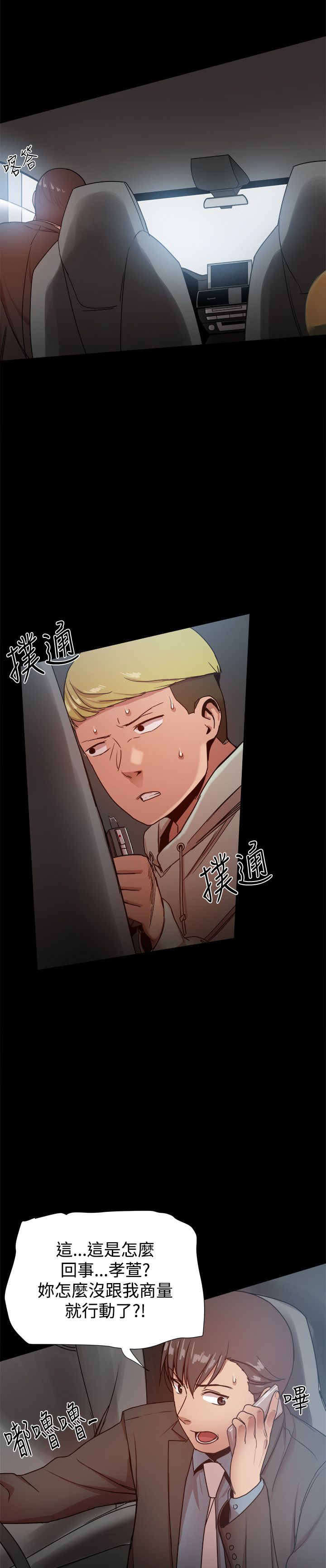 第80章：政泰的把柄4