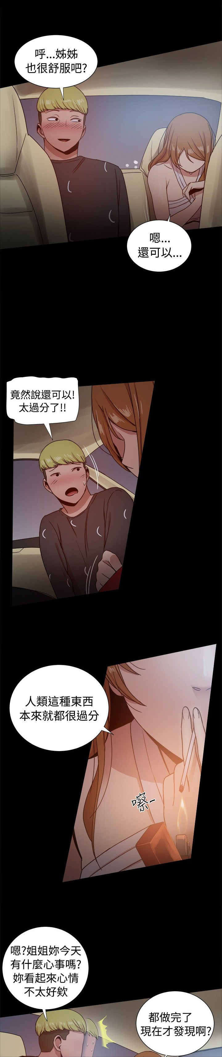 第69章：文书贤的柔弱4