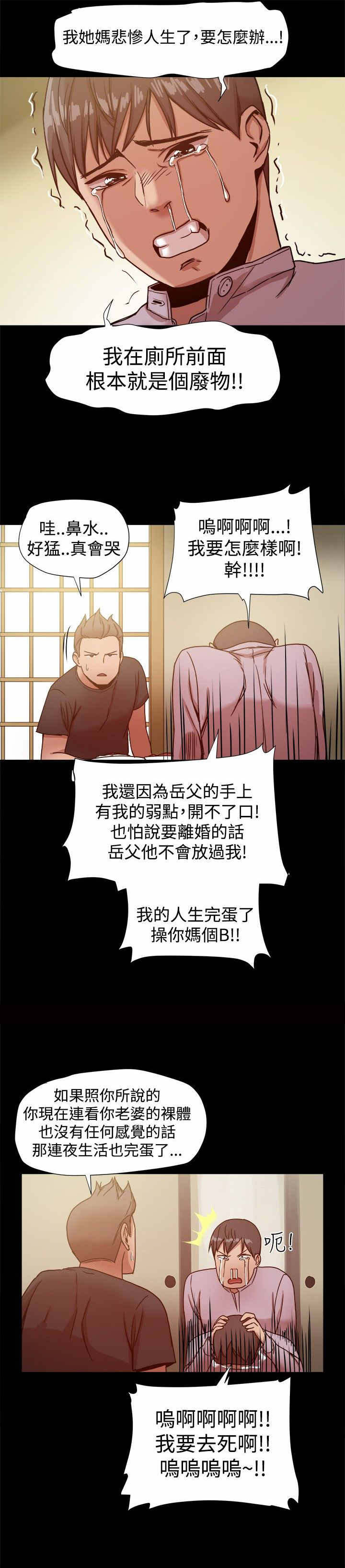 第31章：ThrillGirls1